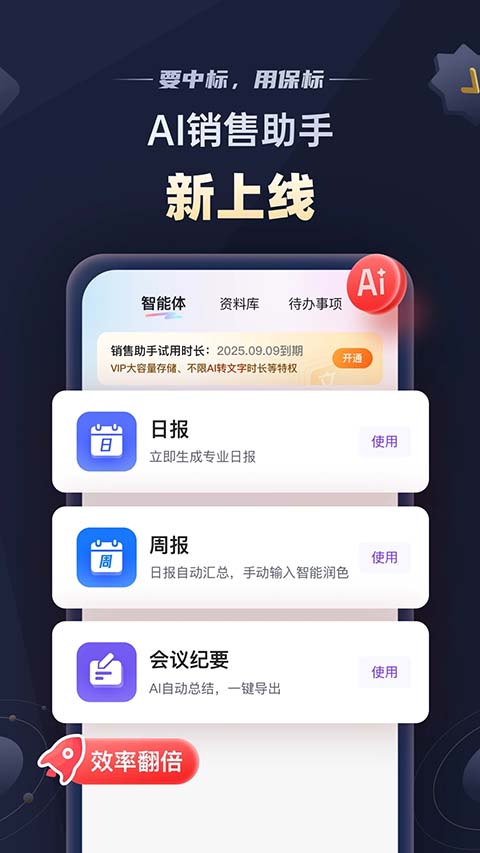 保标招标网app截图5