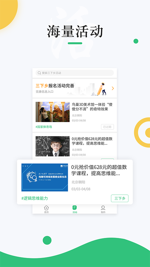 中青校园app截图1
