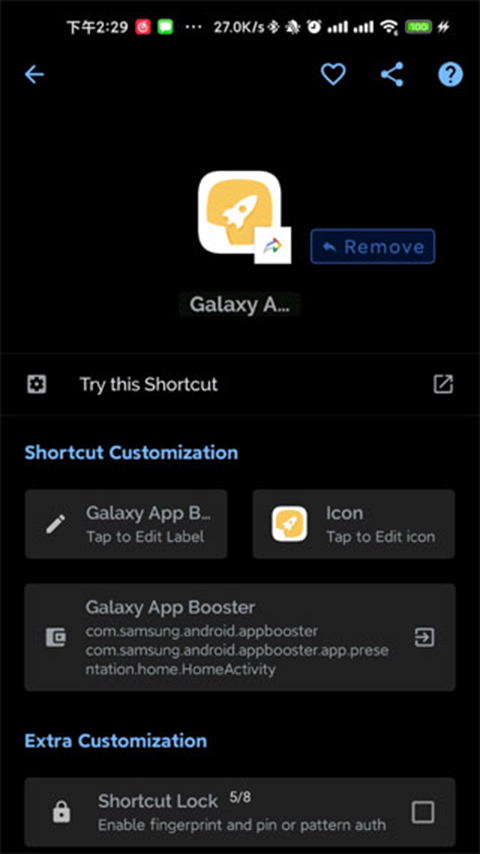Galaxy app Booster截图2
