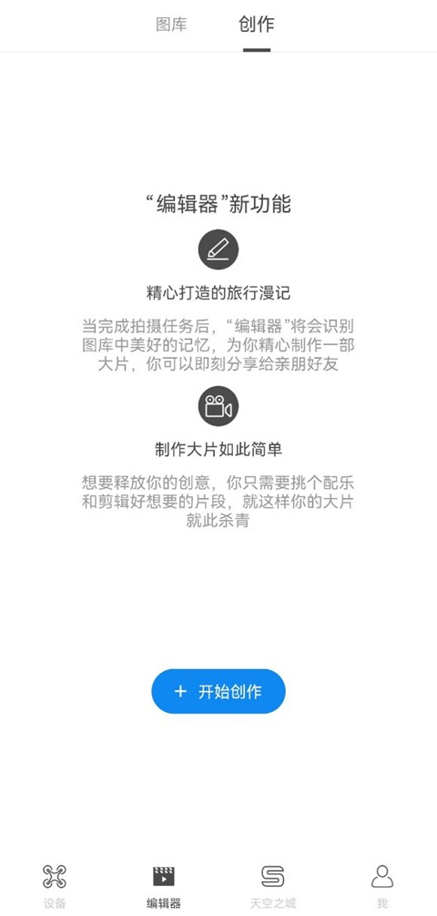 DJIGO App截图4