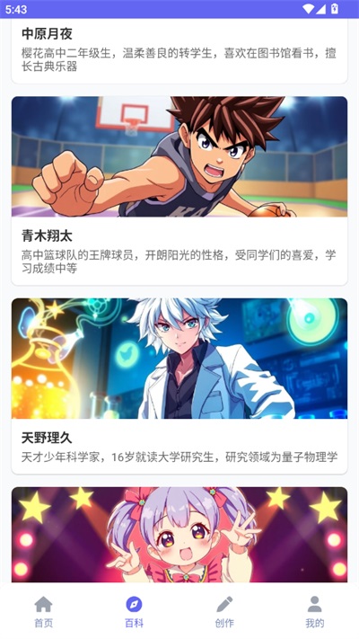 拷贝漫画App截图1