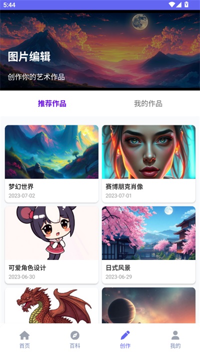 拷贝漫画App截图3