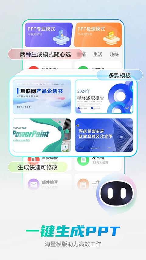 玖安全能AI助手APP截图2