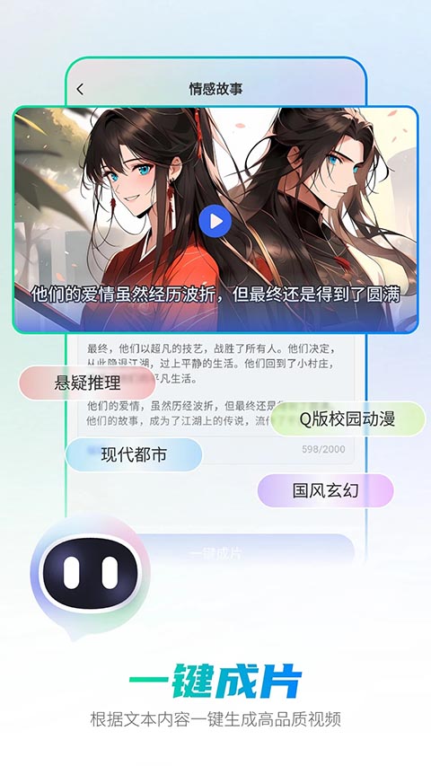 玖安全能AI助手APP截图4