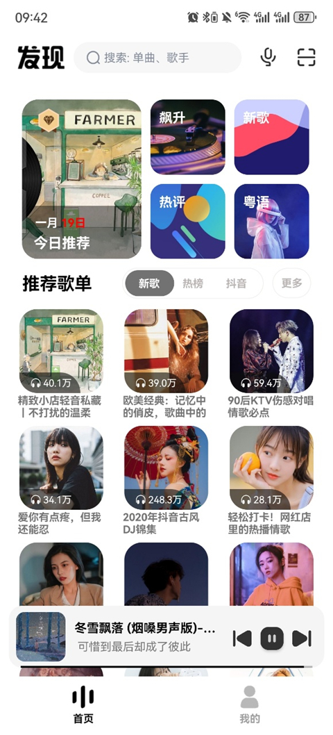奇酷星球App截图1