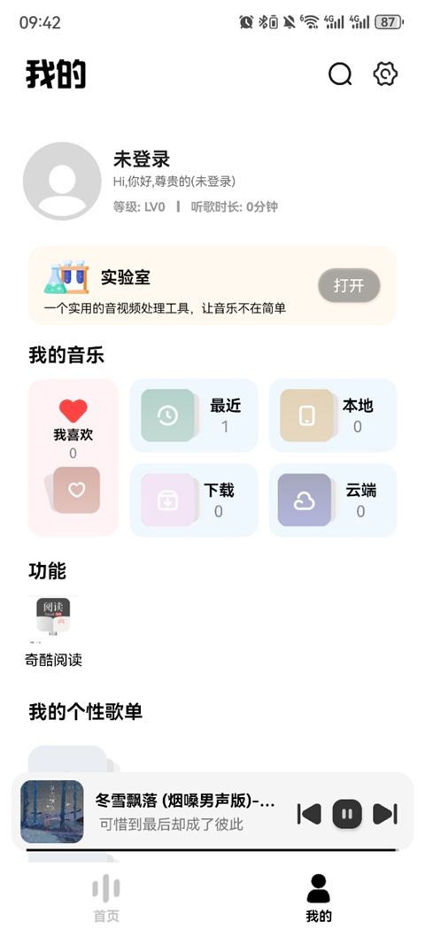 奇酷星球App截图4