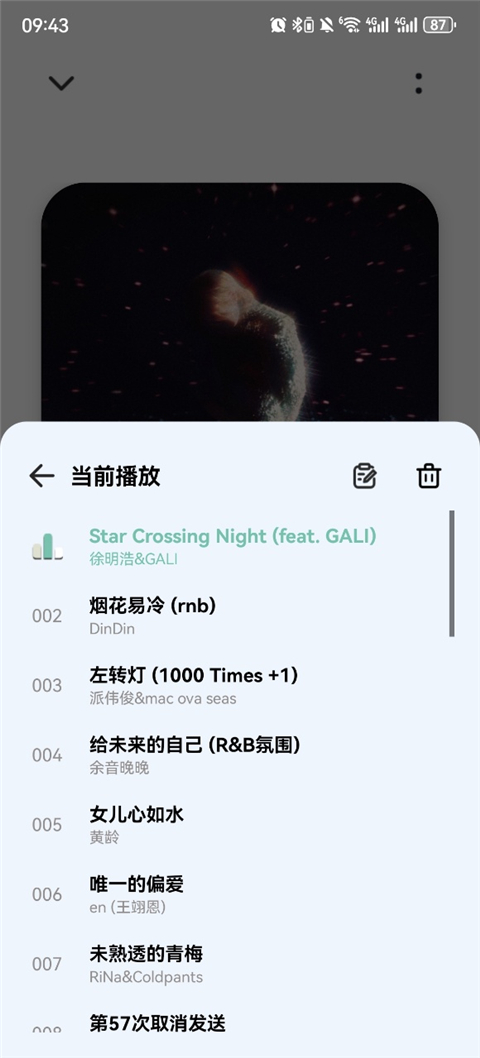 奇酷星球App截图5