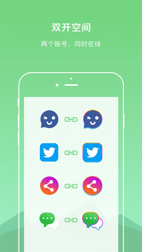 DualSpace截图3