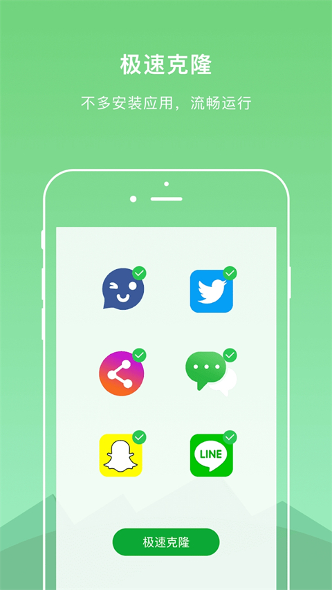 DualSpace截图5