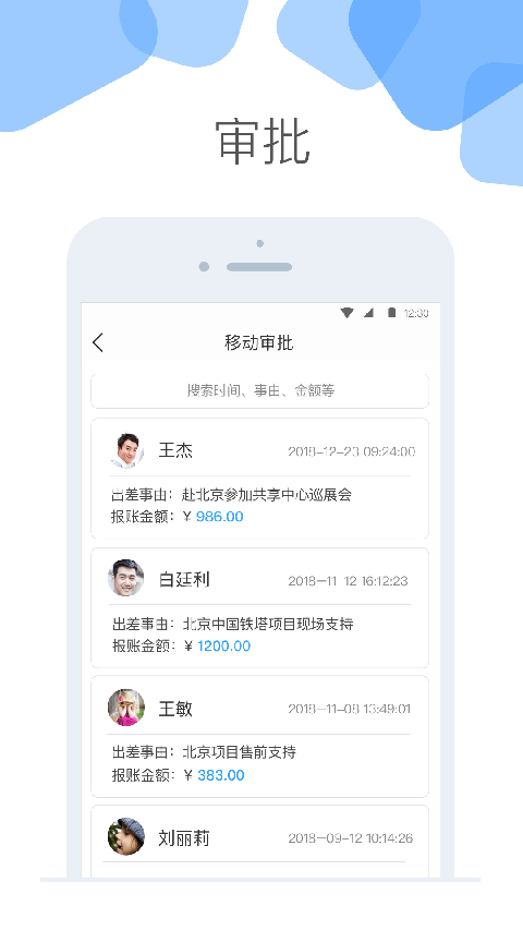 云+APP截图1