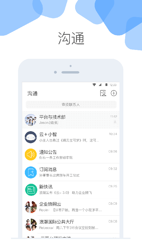 云+APP截图4