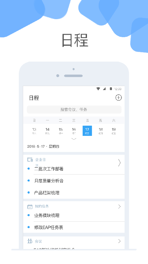 云+APP截图3
