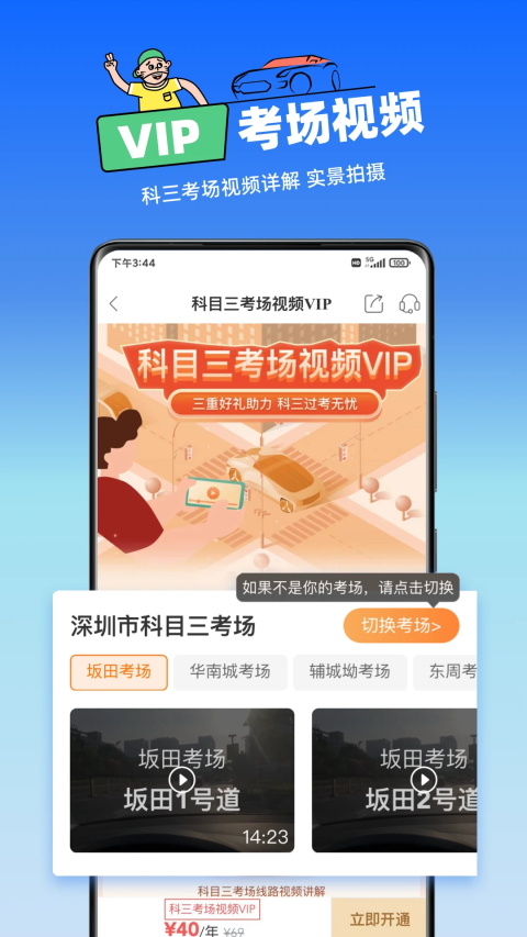 斑斑驾道App截图2