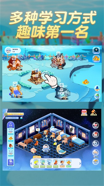 趣味英语萌宠团app截图2