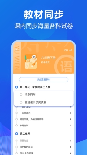 风云学习宝app截图2