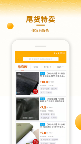 皮皮哥app截图5