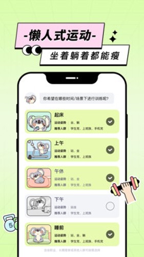 凹凸计划app截图1