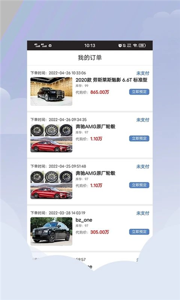 平行进口车海外代购app截图1