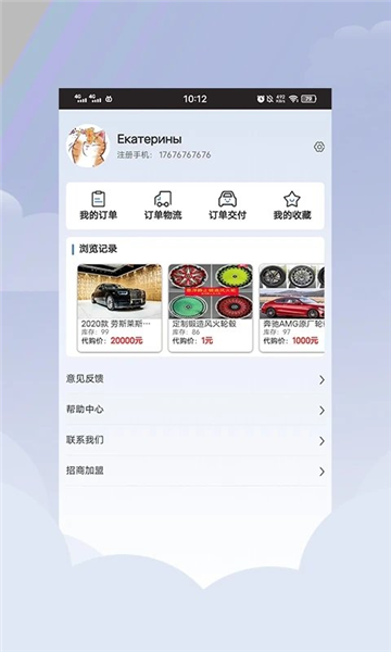 平行进口车海外代购app截图2