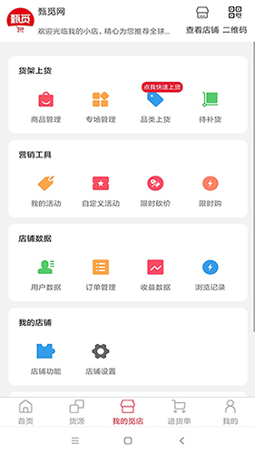 甄觅app截图3