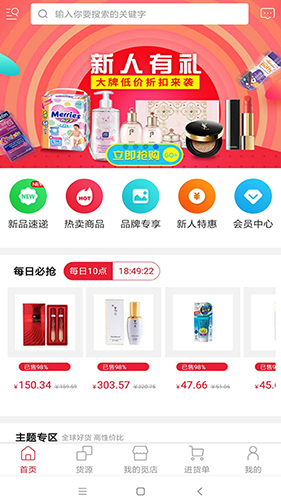 甄觅app截图1