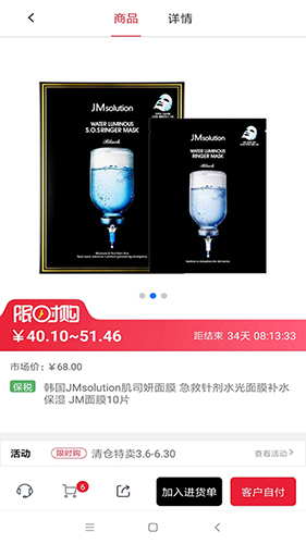 甄觅app截图2