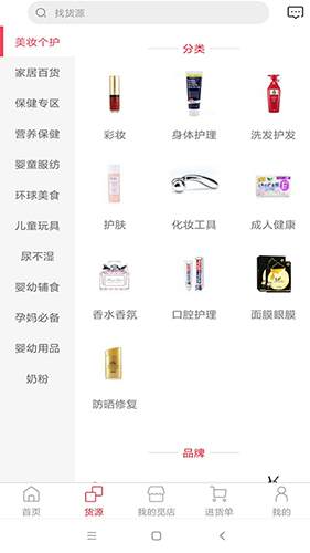 甄觅app截图5