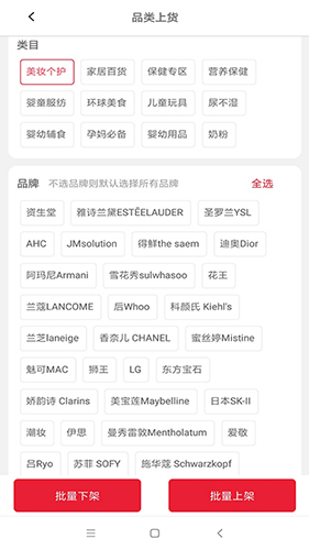 甄觅app截图4