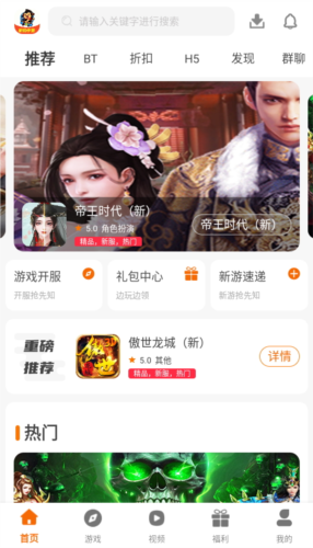 拜迪游吧游戏盒安装截图2