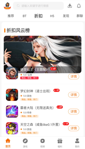 拜迪游吧游戏盒安装截图3