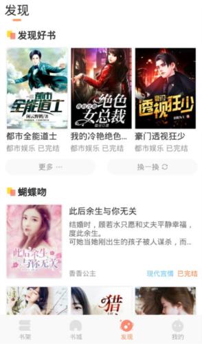 拜迪游吧游戏盒安装截图4