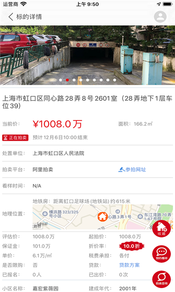 51拍卖房app截图2