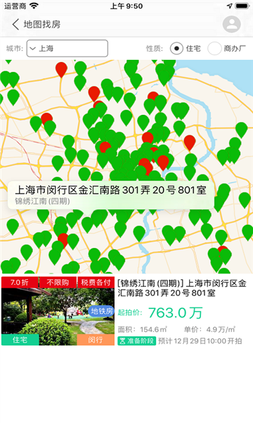 51拍卖房app截图3