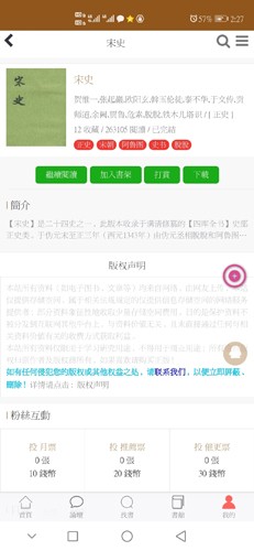 华韵国学网app截图3