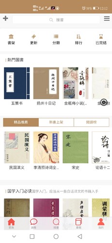 华韵国学网app截图2