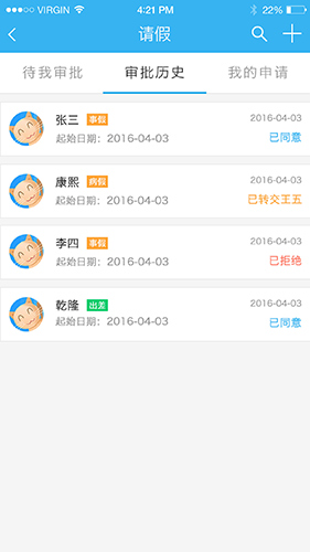 雨校app截图2