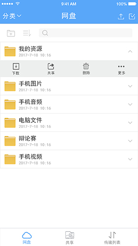雨校app截图4