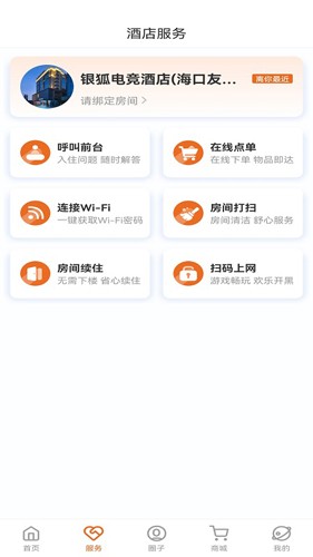 狐汇玩app截图4