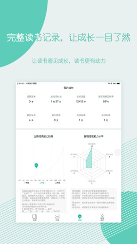 糖小书app截图1