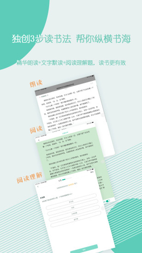 糖小书app截图3