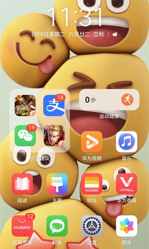 华为心情壁纸app截图3
