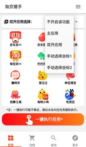 淘京助手app截图1