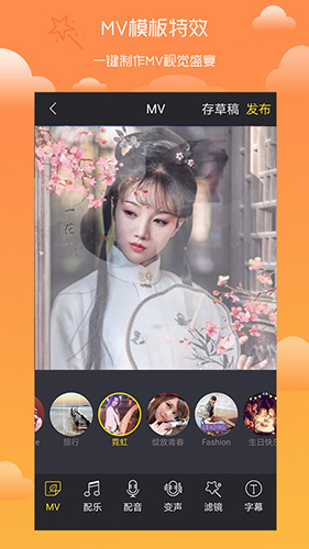 趣剪辑视频编辑app截图2