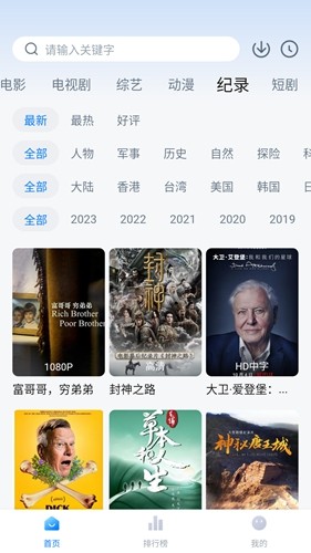 其意视频app截图5