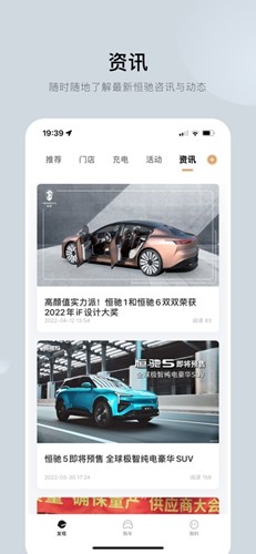 恒驰汽车app截图2