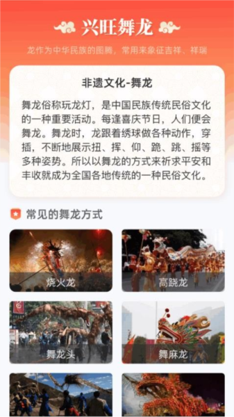 兴旺满满APP截图4