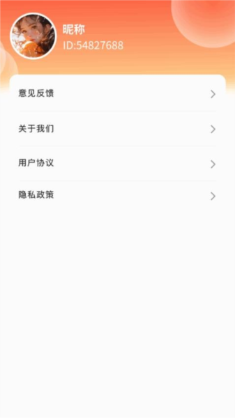 兴旺满满APP截图2