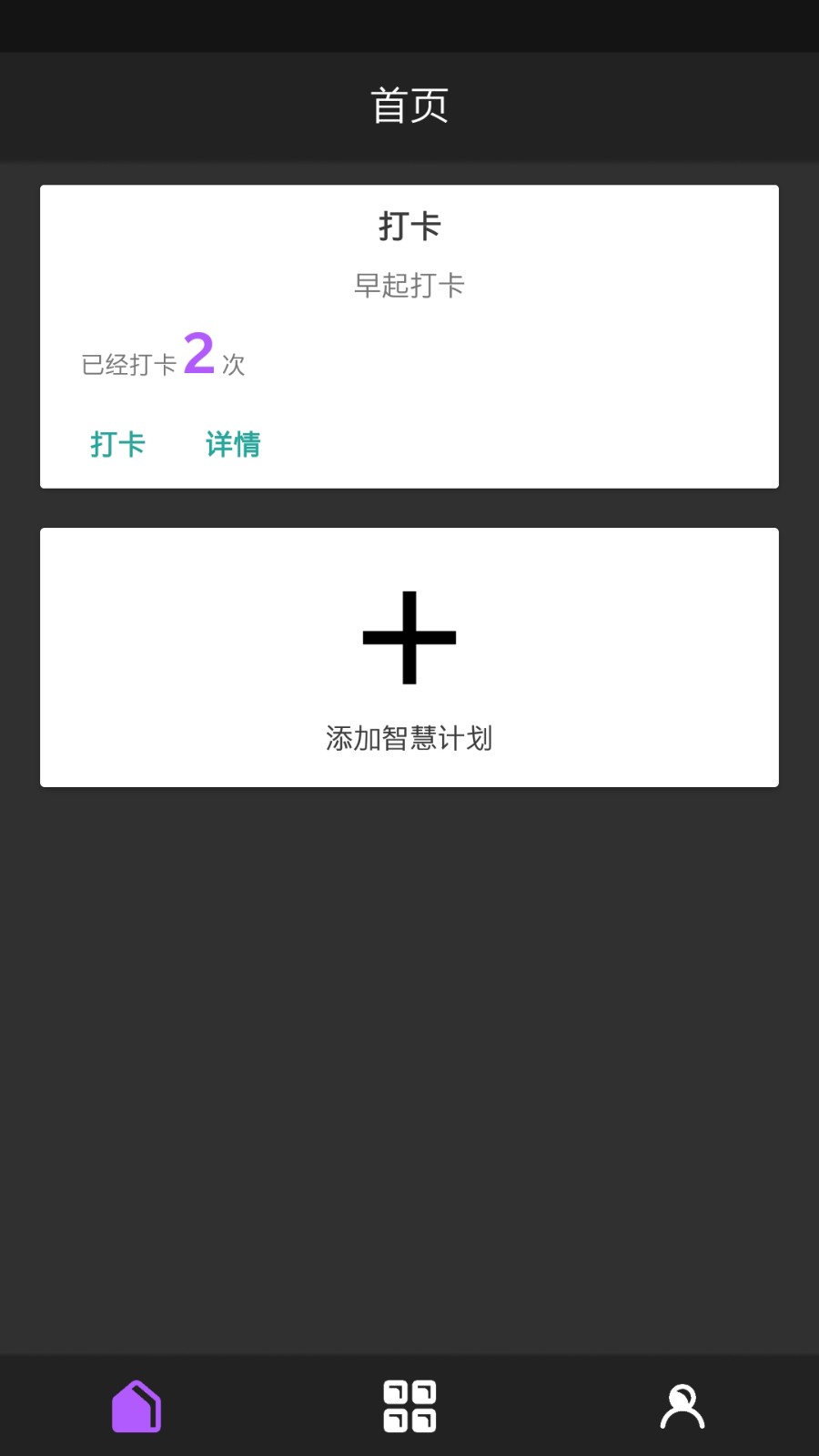昊天智慧截图4