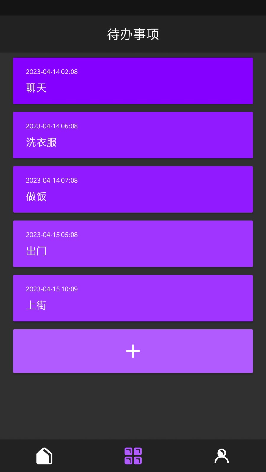 昊天智慧截图3