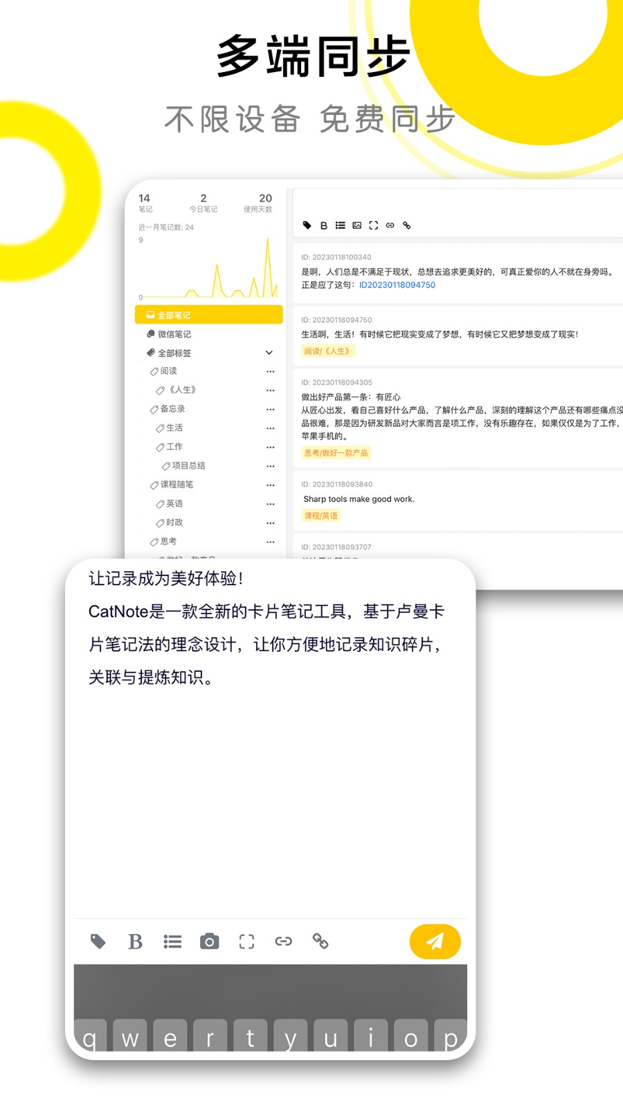 CatNote(卡片笔记)截图3